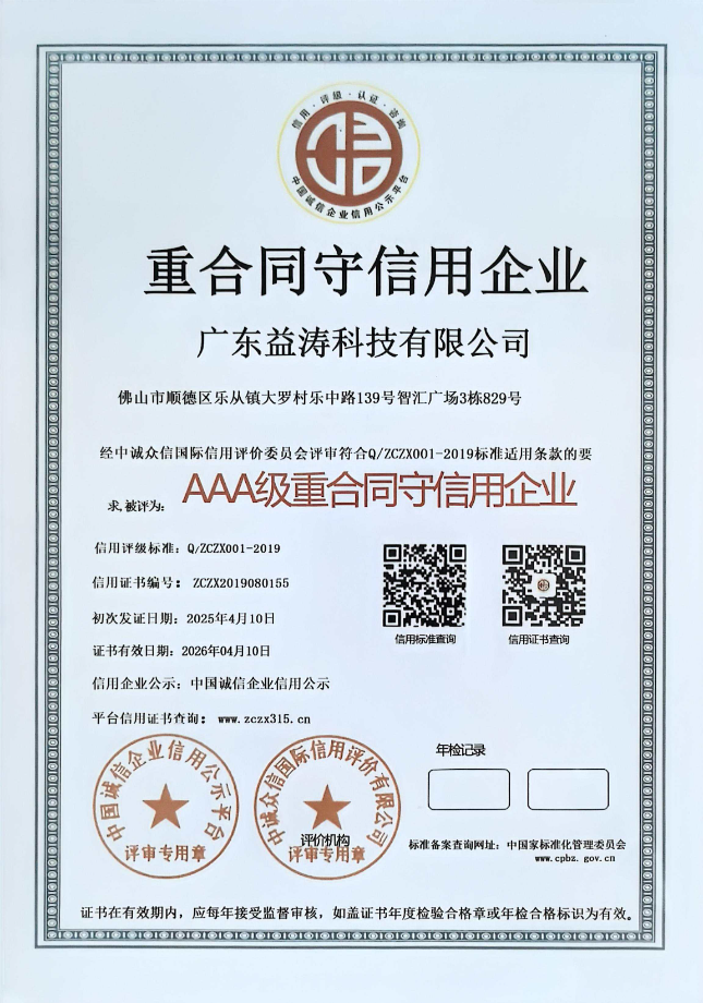武胜荣誉证书