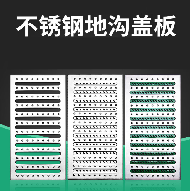 武胜不锈钢沟盖板展示